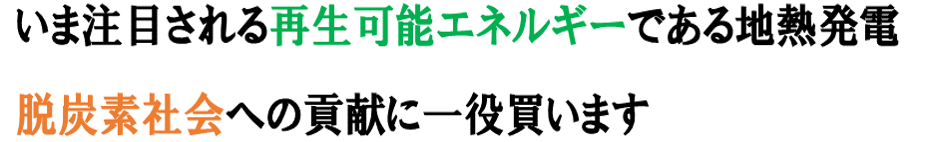 ���ܒ��ڂ����Đ��\�G�l���M�[�ł���n�M���d�E�Y�f�Љ�ւ̍v���Ɉ�𔃂��܂�