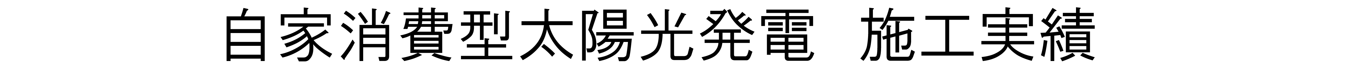 ���Ə���{�H����