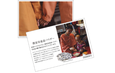 ユニセフ贈り物
